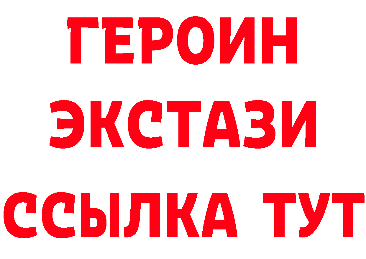 Метадон methadone зеркало сайты даркнета ОМГ ОМГ Ермолино